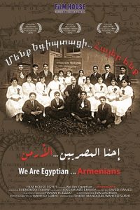 أحنا المصريين الأرمن (٢٠١٦)